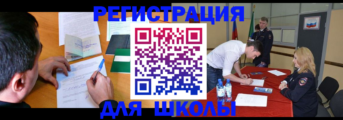 временная регистрация купить в Когалыме