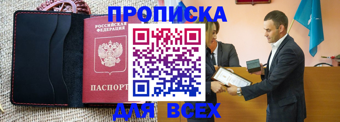 временная регистрация законно в Когалыме